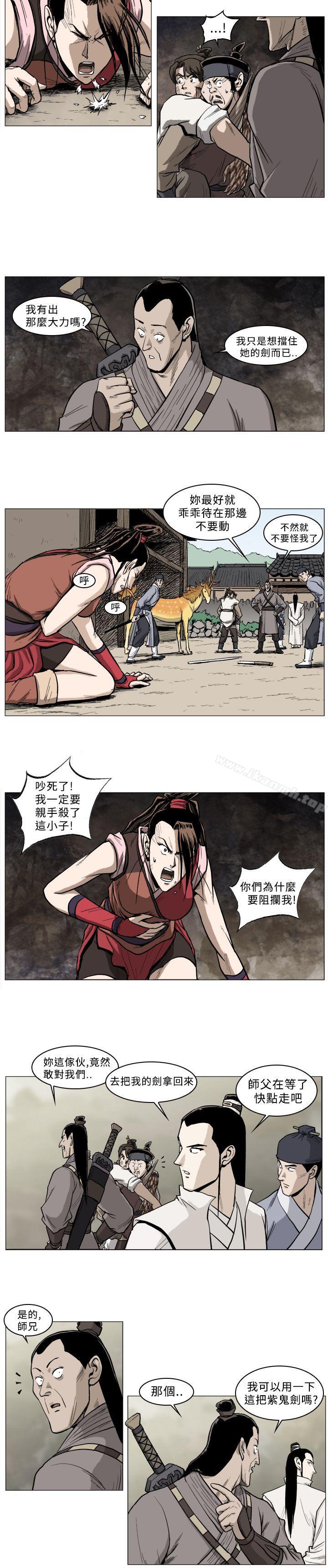 《麒麟傳說(完結)》漫画 第34話
