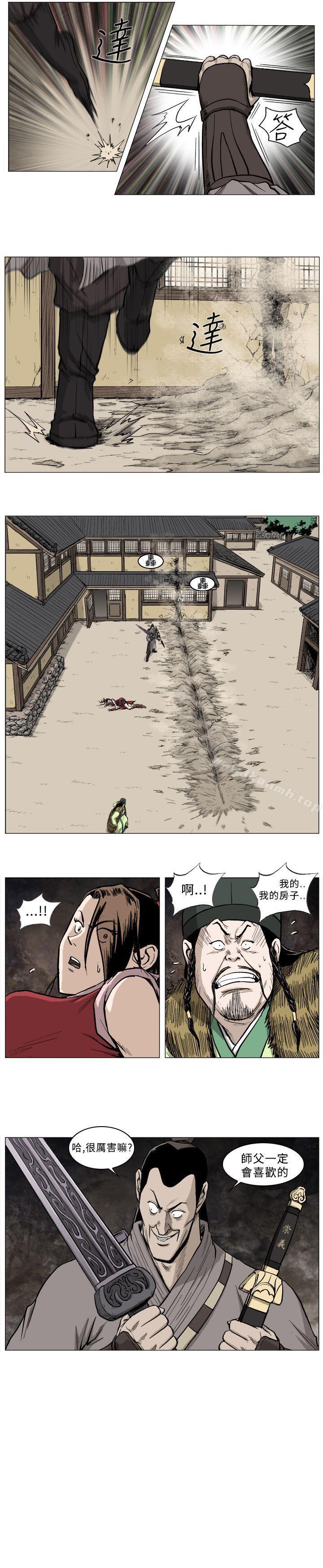 《麒麟傳說(完結)》漫画 第34話