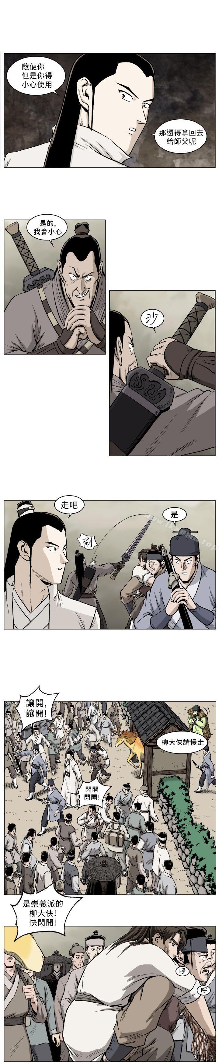 《麒麟傳說(完結)》漫画 第34話