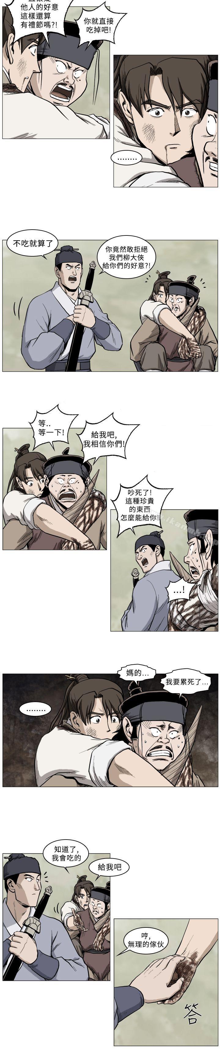 《麒麟傳說(完結)》漫画 第35話