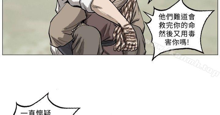 《麒麟傳說(完結)》漫画 第35話