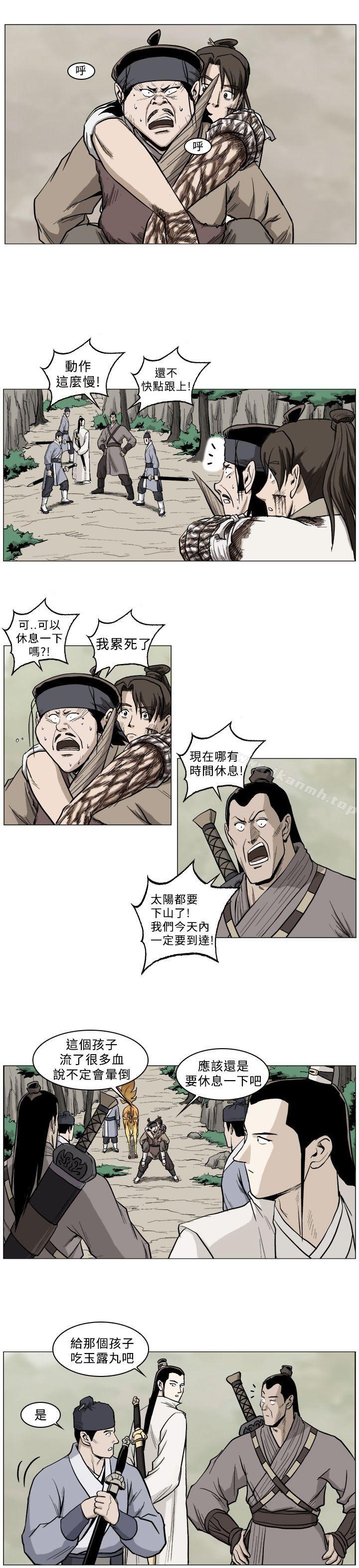 《麒麟傳說(完結)》漫画 第35話