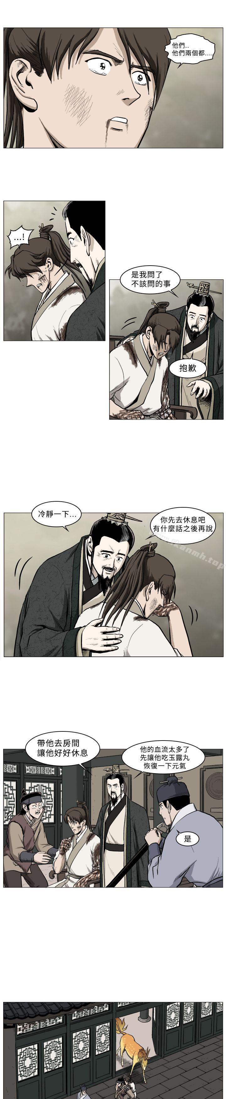 《麒麟傳說(完結)》漫画 第36話