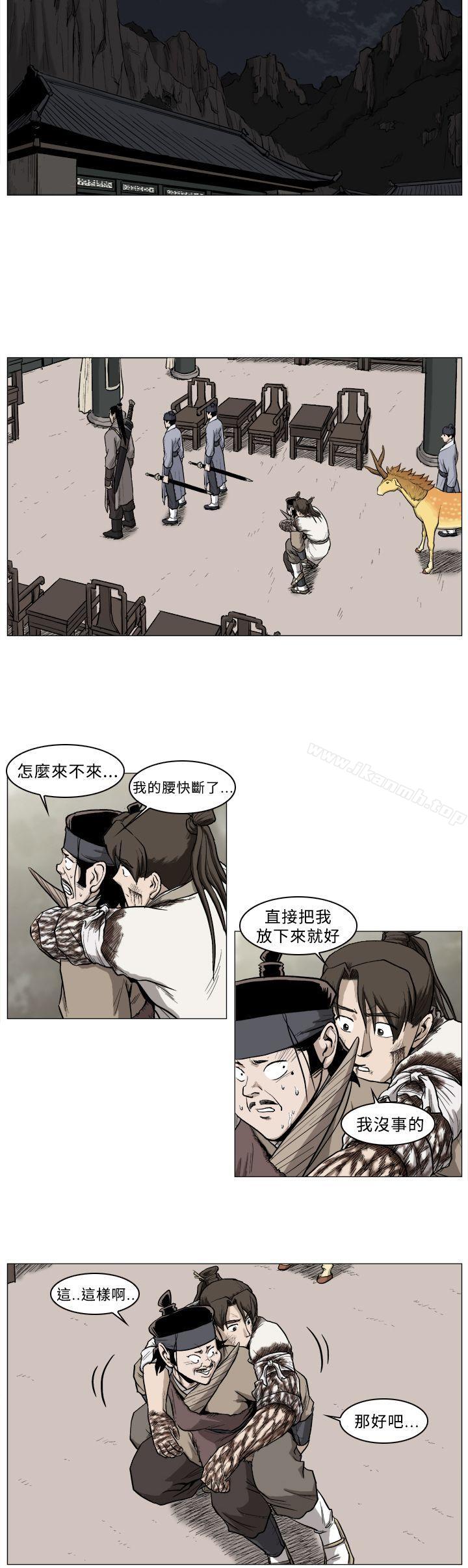《麒麟傳說(完結)》漫画 第36話