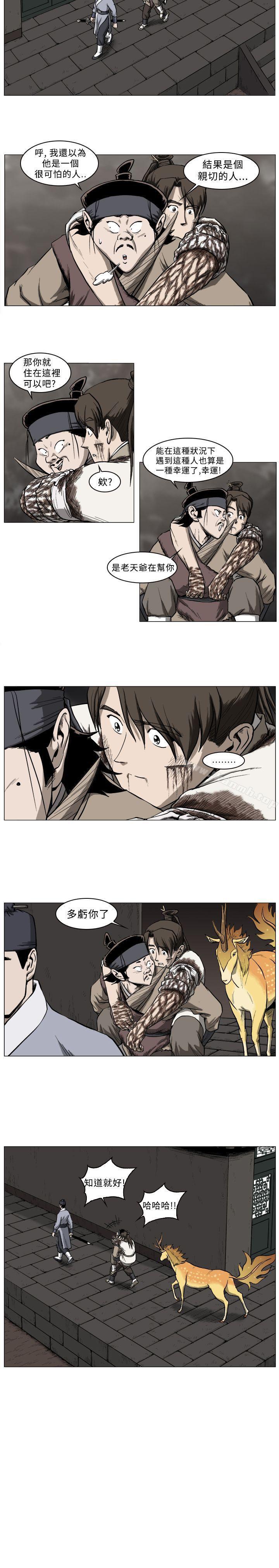 《麒麟傳說(完結)》漫画 第36話
