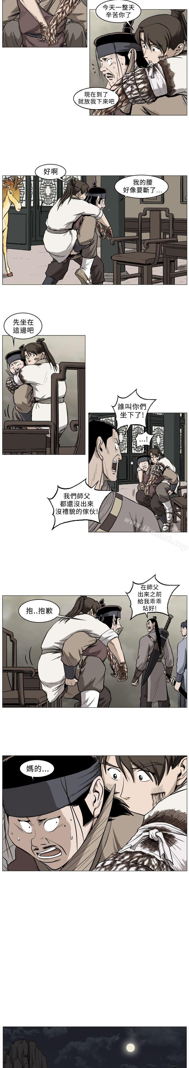 《麒麟傳說(完結)》漫画 第36話