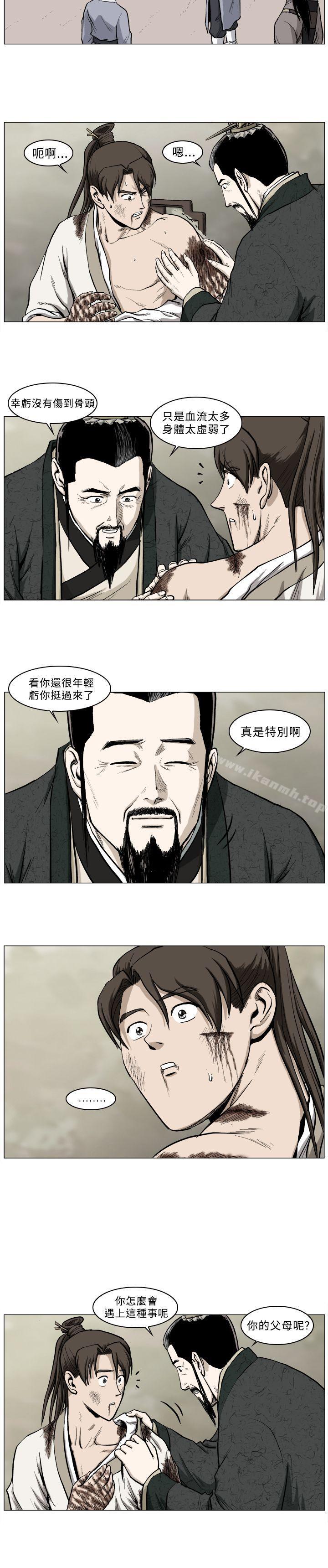 《麒麟傳說(完結)》漫画 第36話