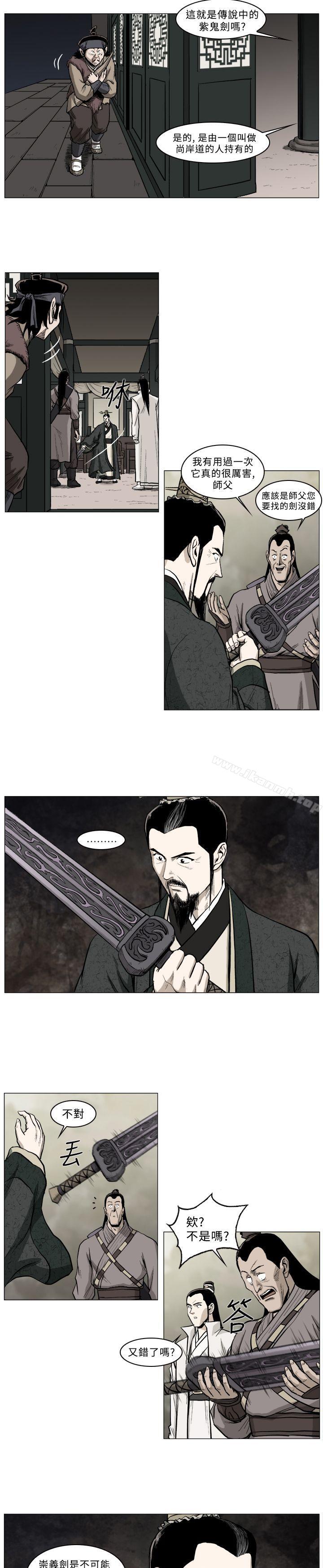 《麒麟傳說(完結)》漫画 第37話