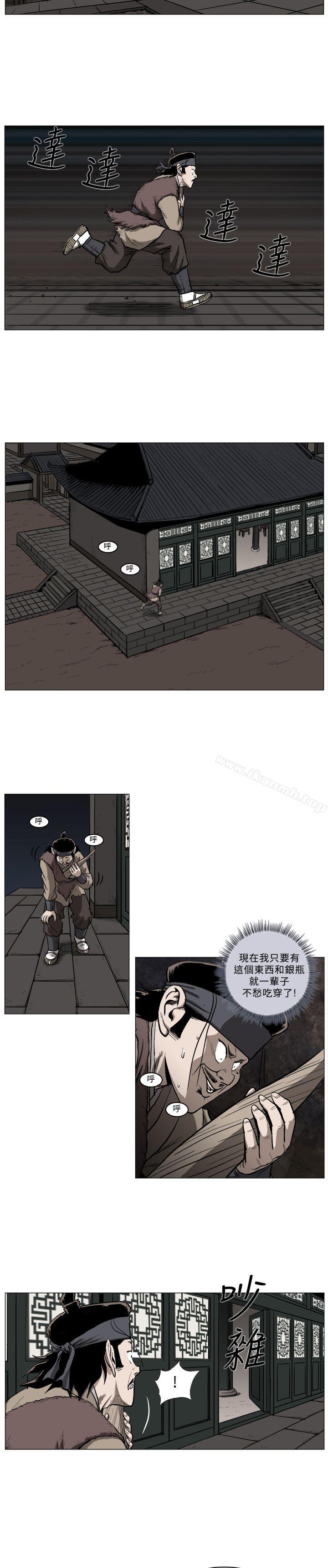 《麒麟傳說(完結)》漫画 第37話