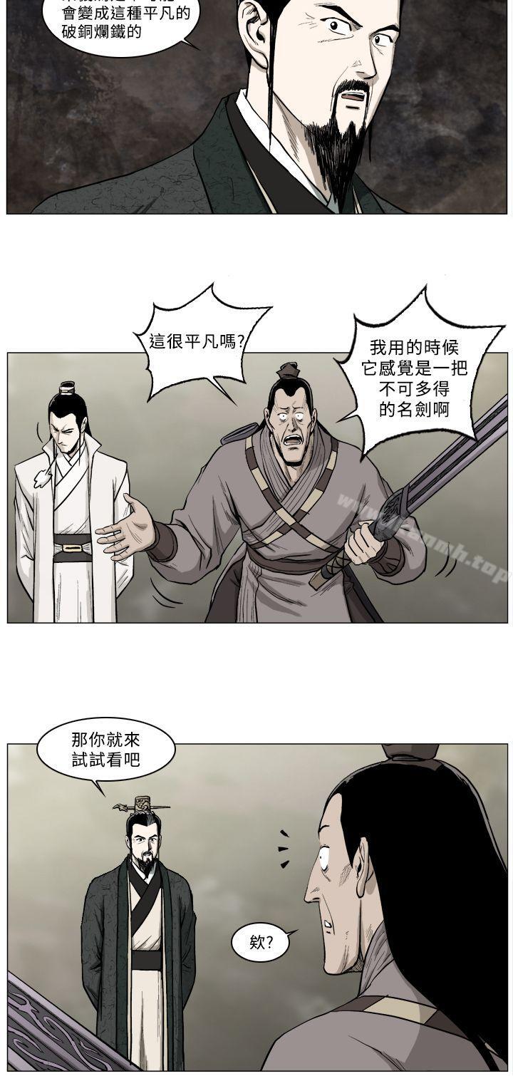 《麒麟傳說(完結)》漫画 第37話