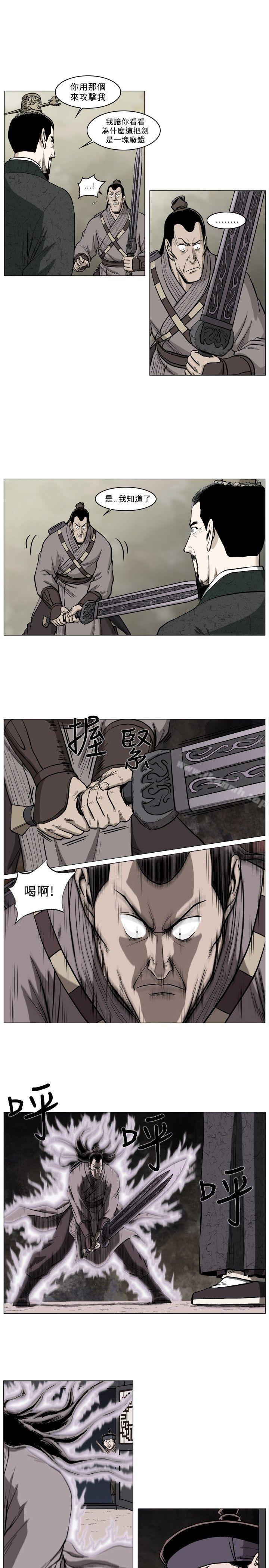 《麒麟傳說(完結)》漫画 第37話