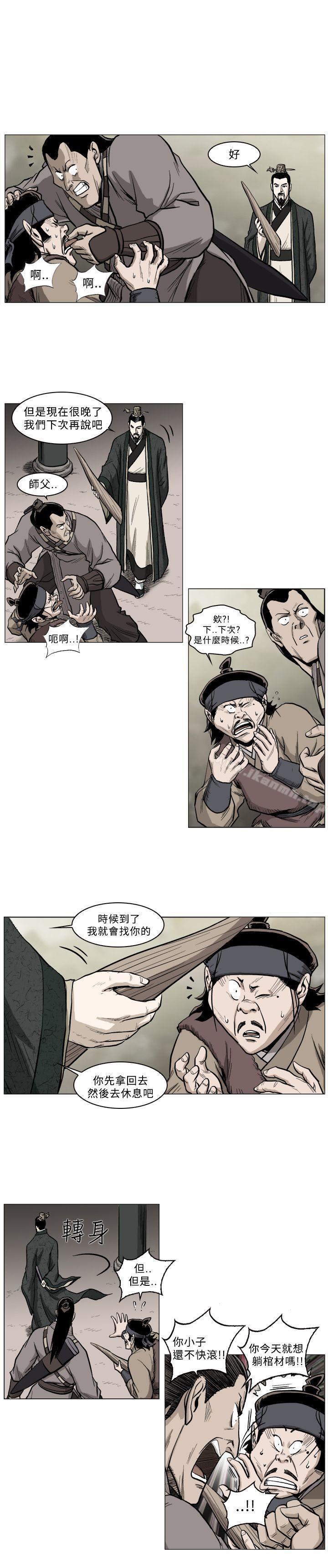 《麒麟傳說(完結)》漫画 第38話