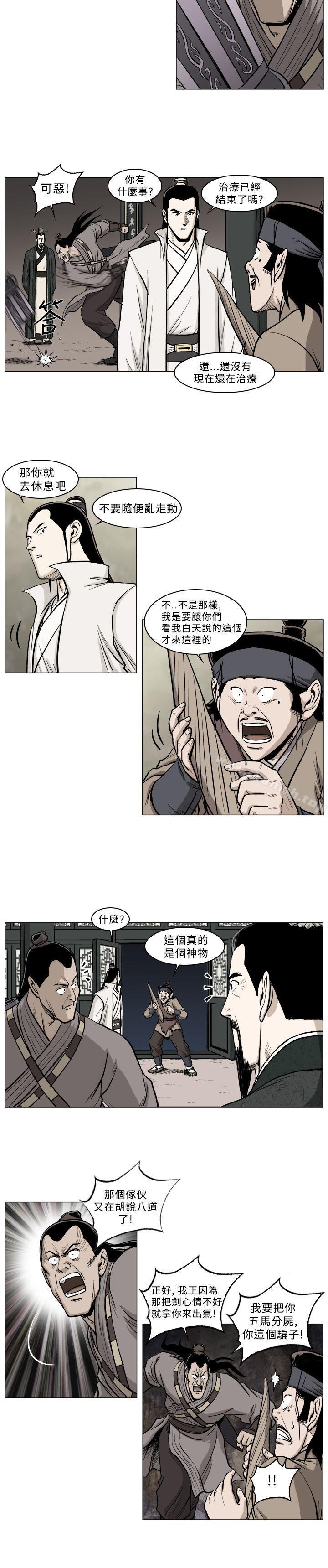 《麒麟傳說(完結)》漫画 第38話