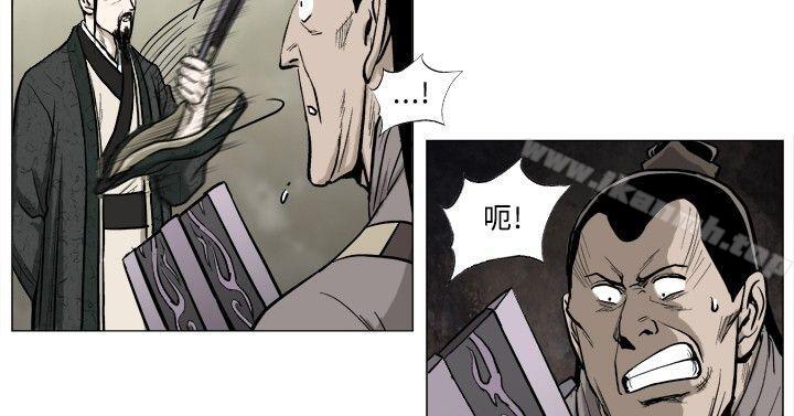 《麒麟傳說(完結)》漫画 第38話
