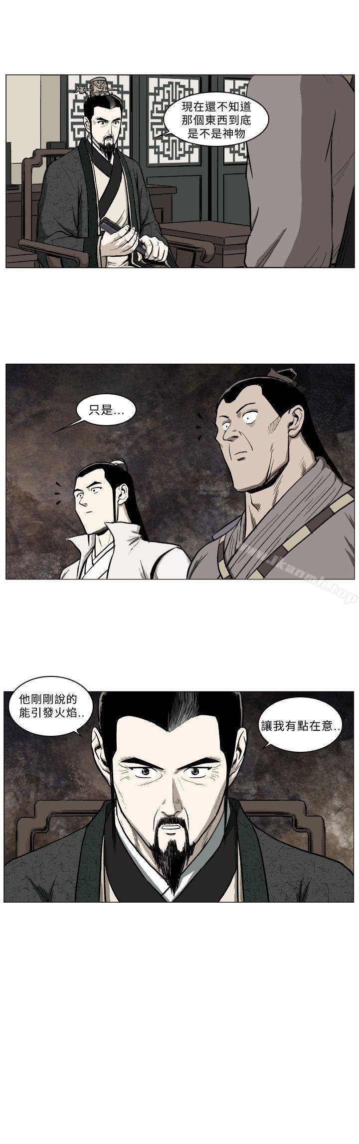 《麒麟傳說(完結)》漫画 第38話
