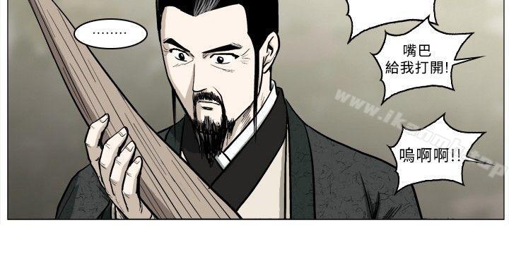 《麒麟傳說(完結)》漫画 第38話