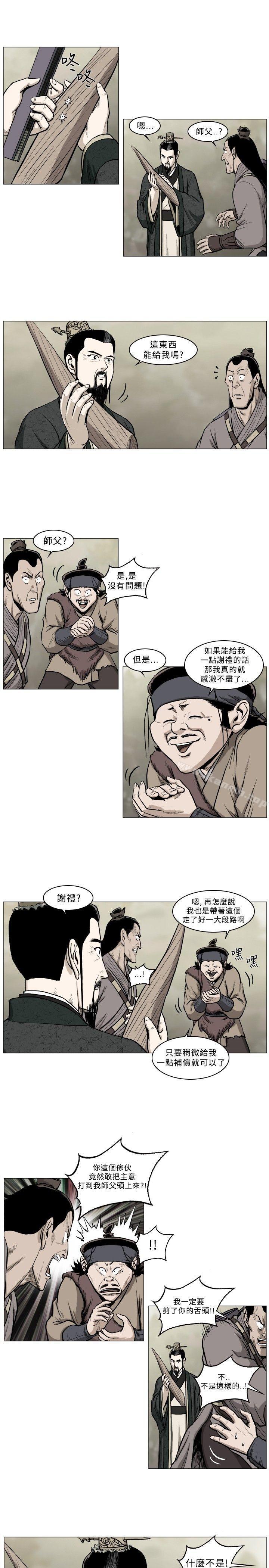 《麒麟傳說(完結)》漫画 第38話