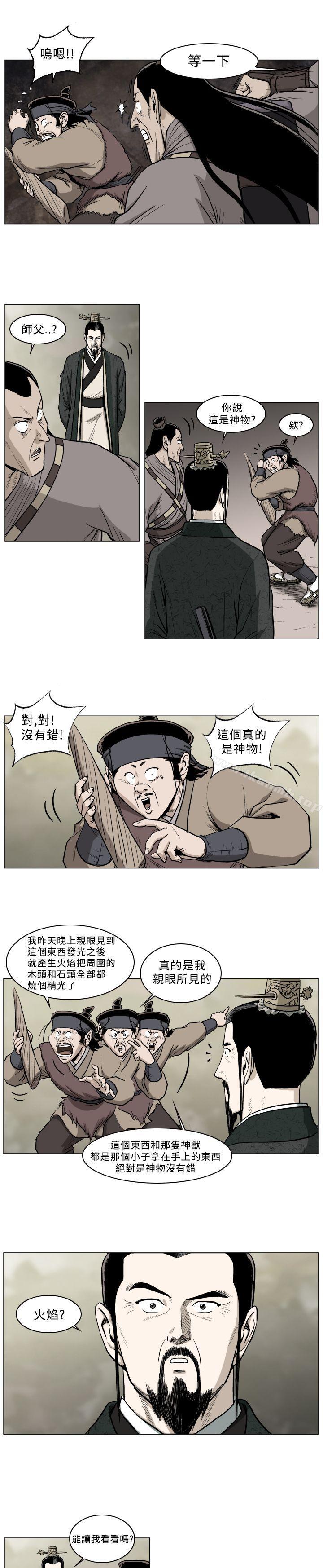 《麒麟傳說(完結)》漫画 第38話