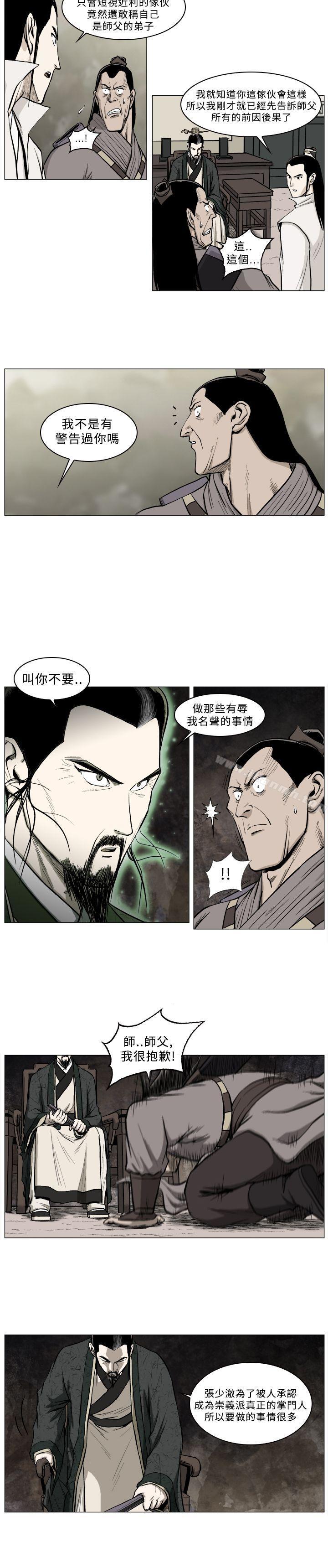 《麒麟傳說(完結)》漫画 第39話