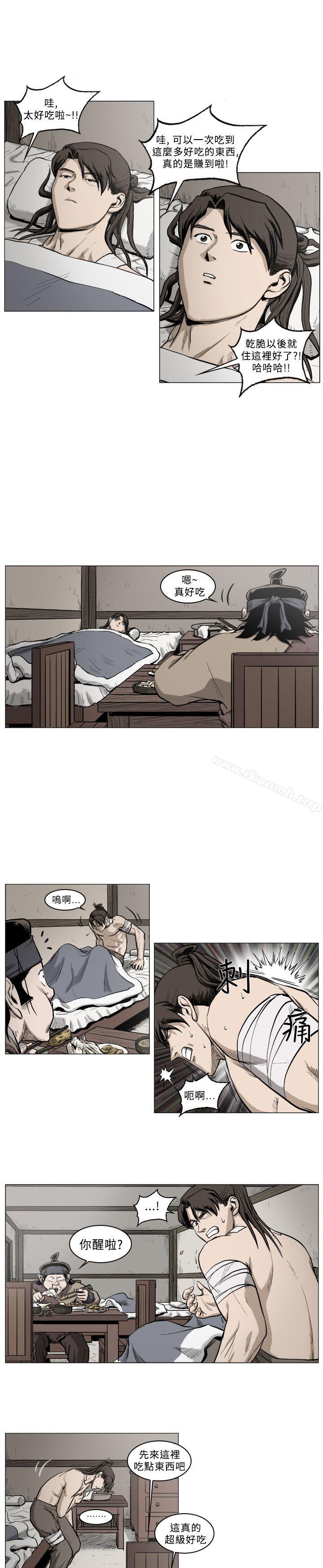 《麒麟傳說(完結)》漫画 第39話