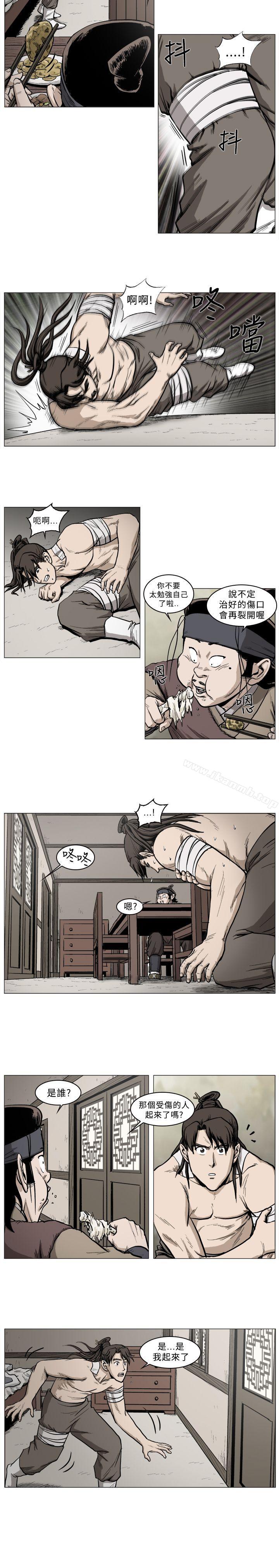 《麒麟傳說(完結)》漫画 第39話