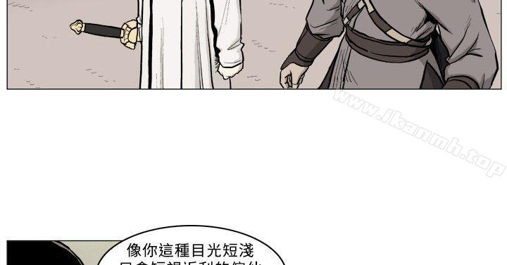 《麒麟傳說(完結)》漫画 第39話