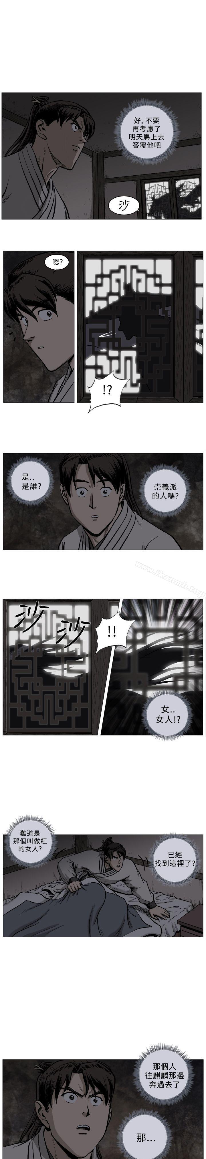 《麒麟傳說(完結)》漫画 第40話