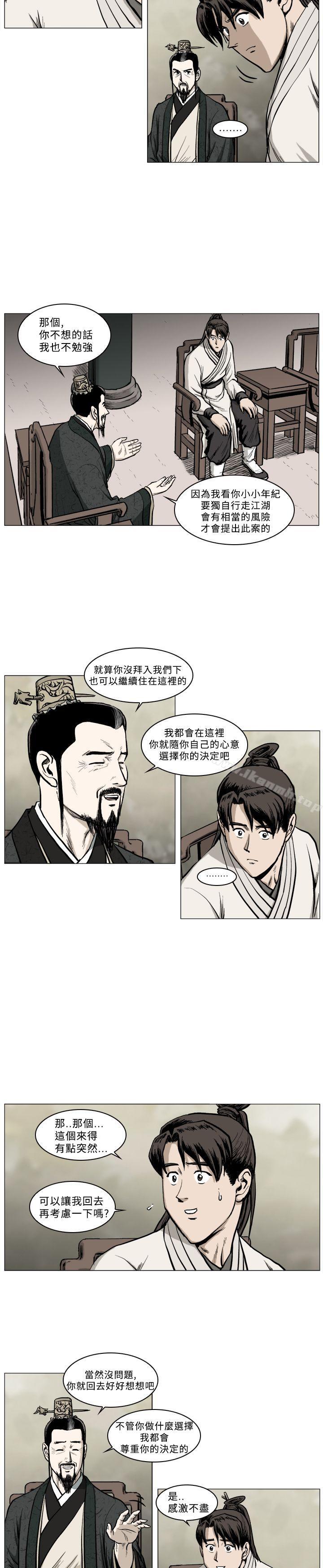 《麒麟傳說(完結)》漫画 第40話