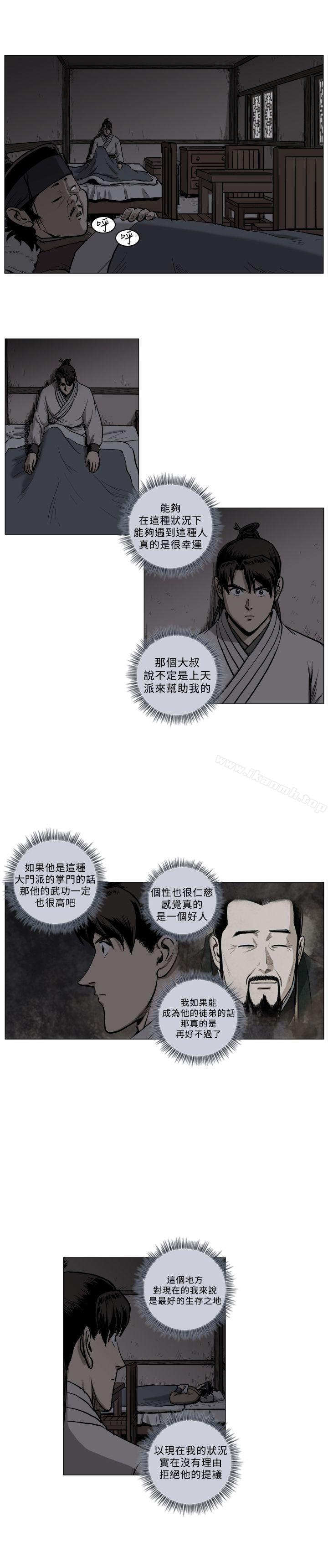 《麒麟傳說(完結)》漫画 第40話