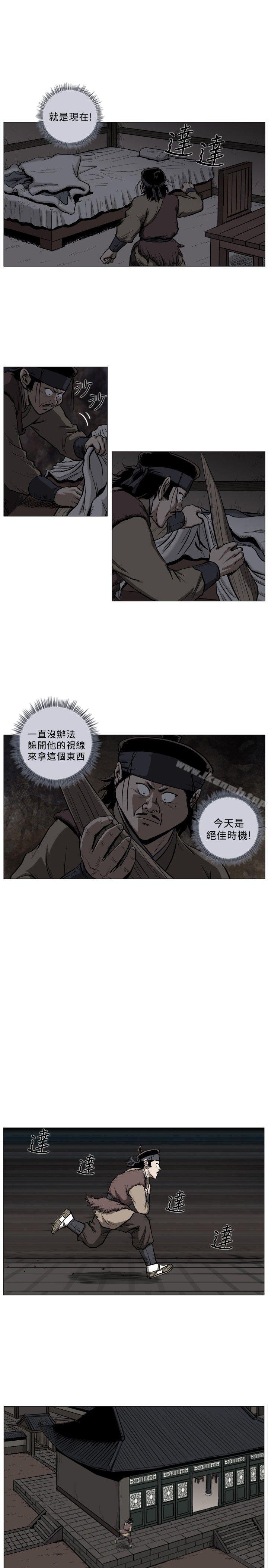 《麒麟傳說(完結)》漫画 第41話