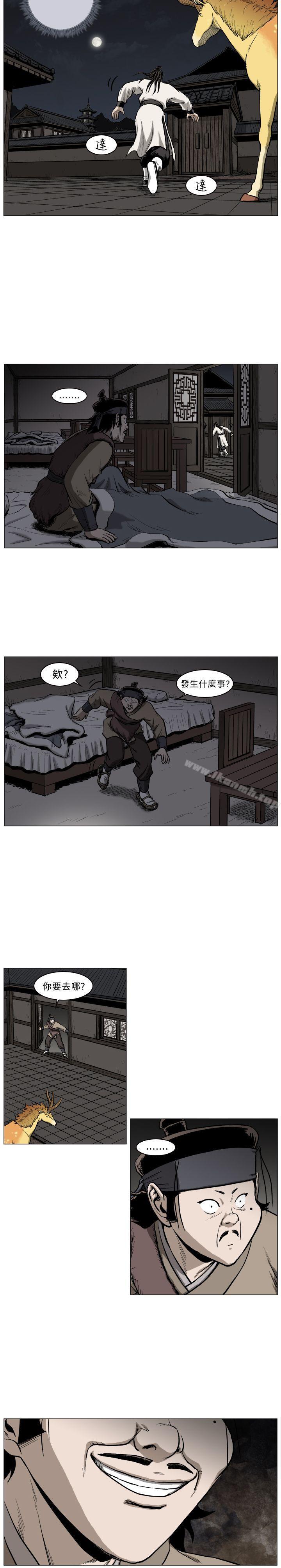 《麒麟傳說(完結)》漫画 第41話