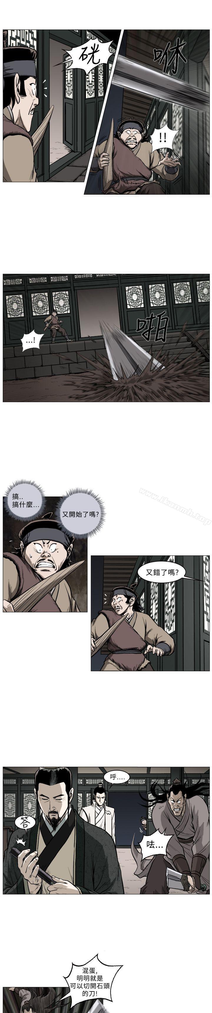 《麒麟傳說(完結)》漫画 第41話