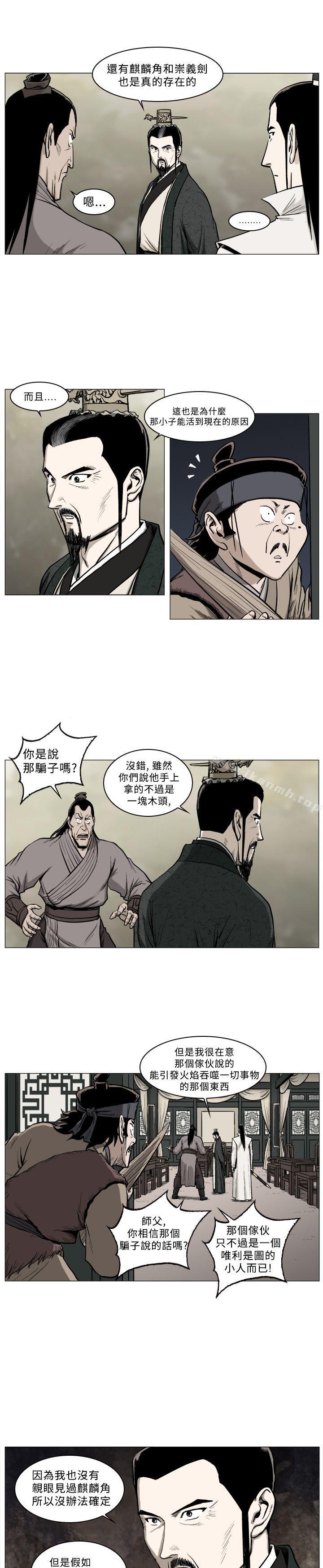 《麒麟傳說(完結)》漫画 第42話