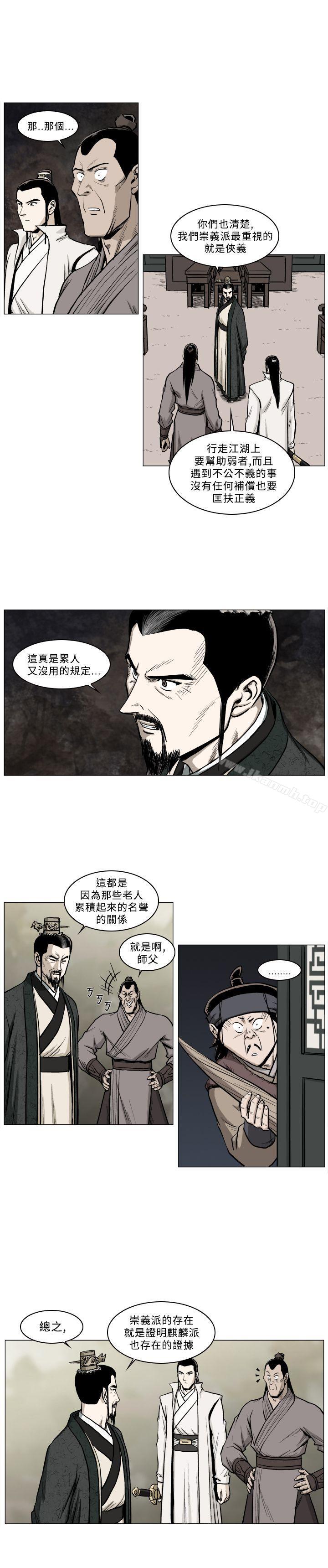 《麒麟傳說(完結)》漫画 第42話