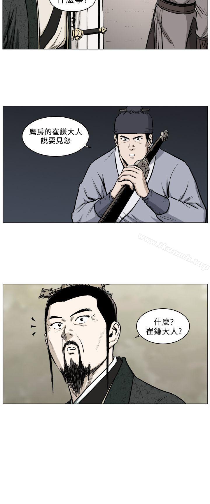 《麒麟傳說(完結)》漫画 第42話