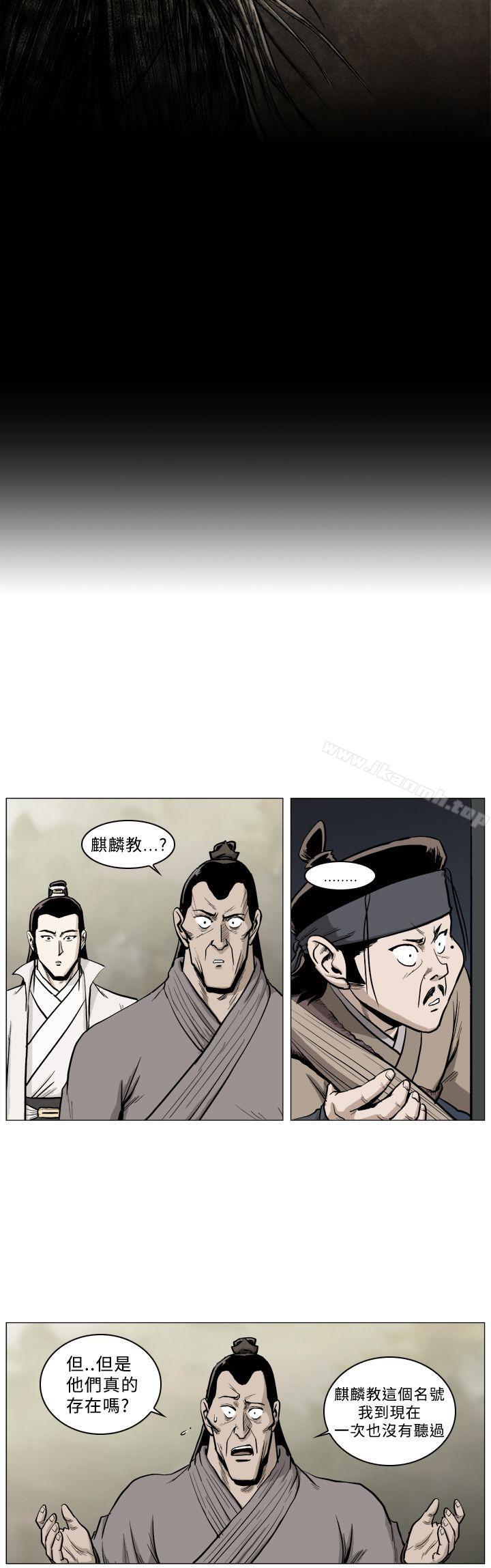 《麒麟傳說(完結)》漫画 第42話