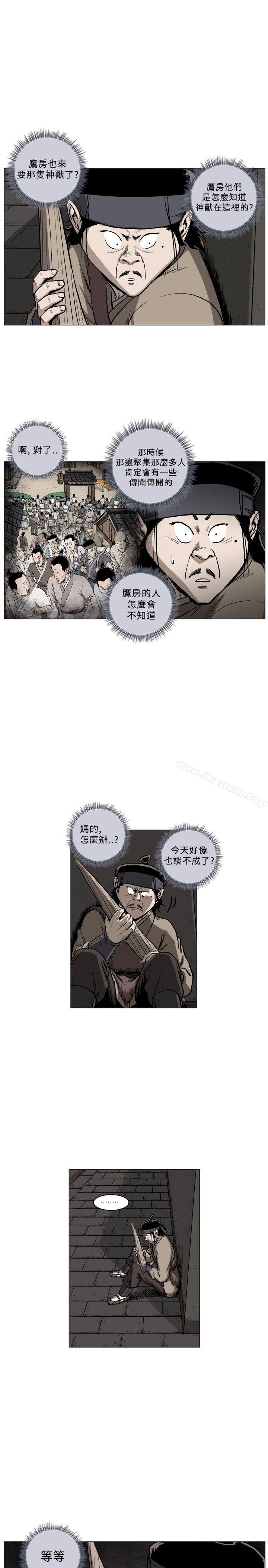 《麒麟傳說(完結)》漫画 第43話