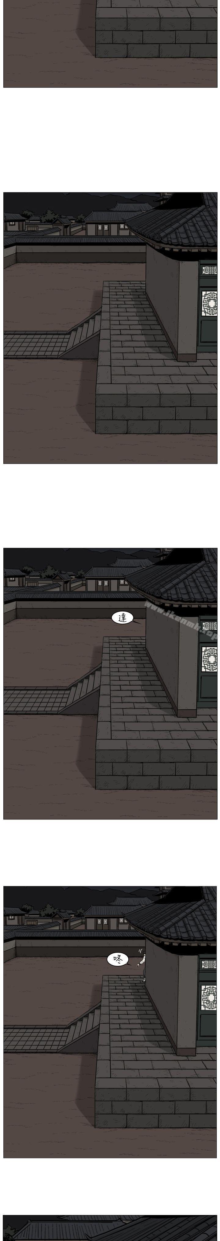 《麒麟傳說(完結)》漫画 第43話