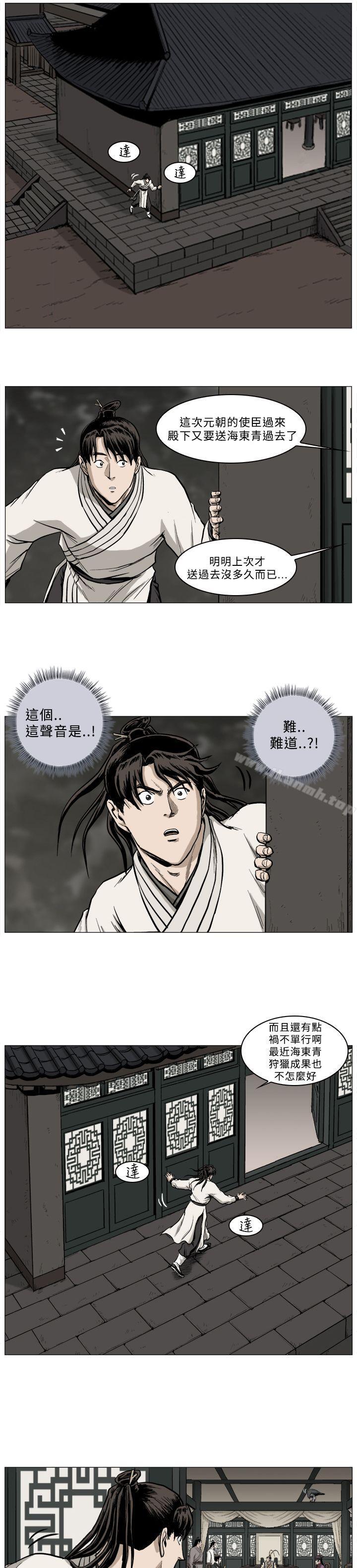 《麒麟傳說(完結)》漫画 第43話