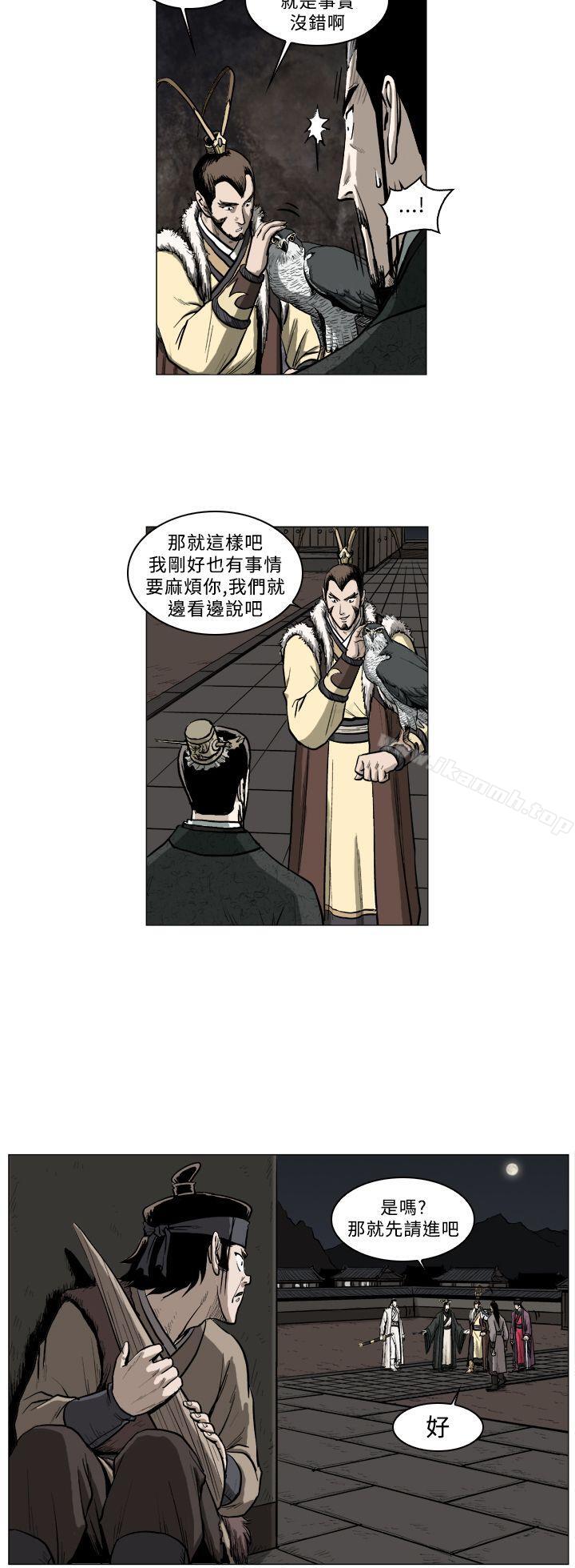 《麒麟傳說(完結)》漫画 第43話