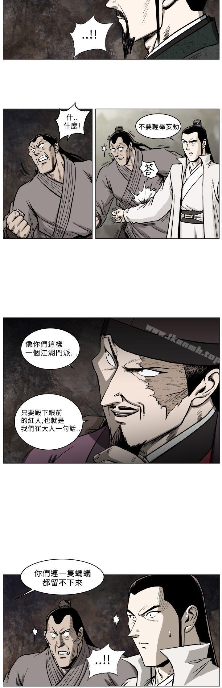 《麒麟傳說(完結)》漫画 第44話