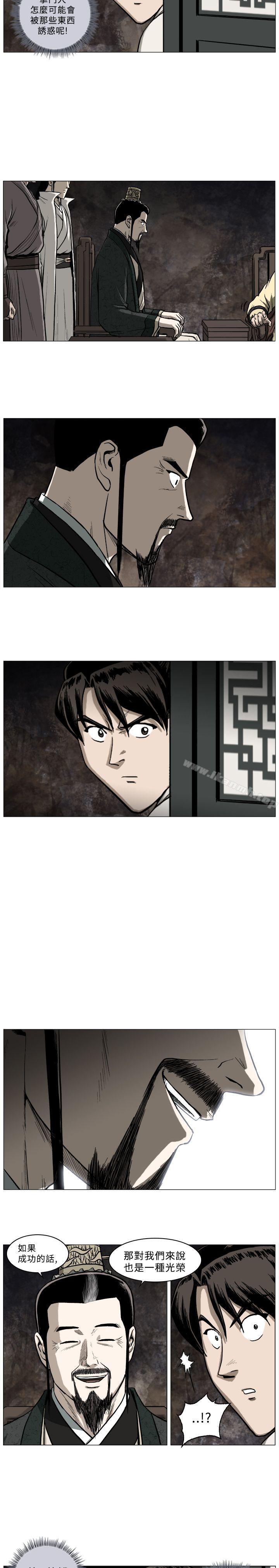 《麒麟傳說(完結)》漫画 第44話