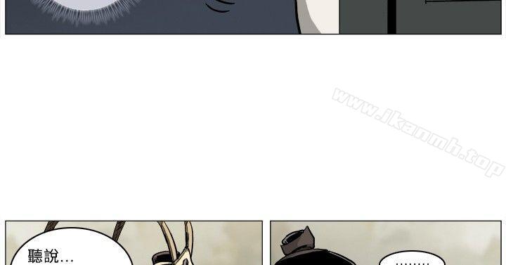 《麒麟傳說(完結)》漫画 第44話