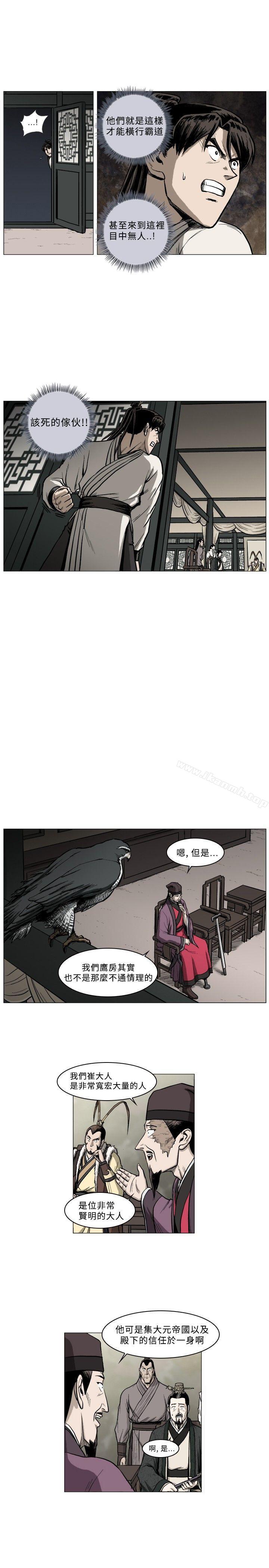 《麒麟傳說(完結)》漫画 第44話