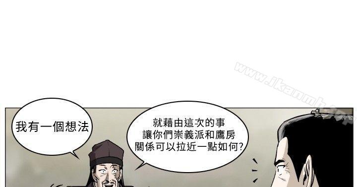 《麒麟傳說(完結)》漫画 第44話