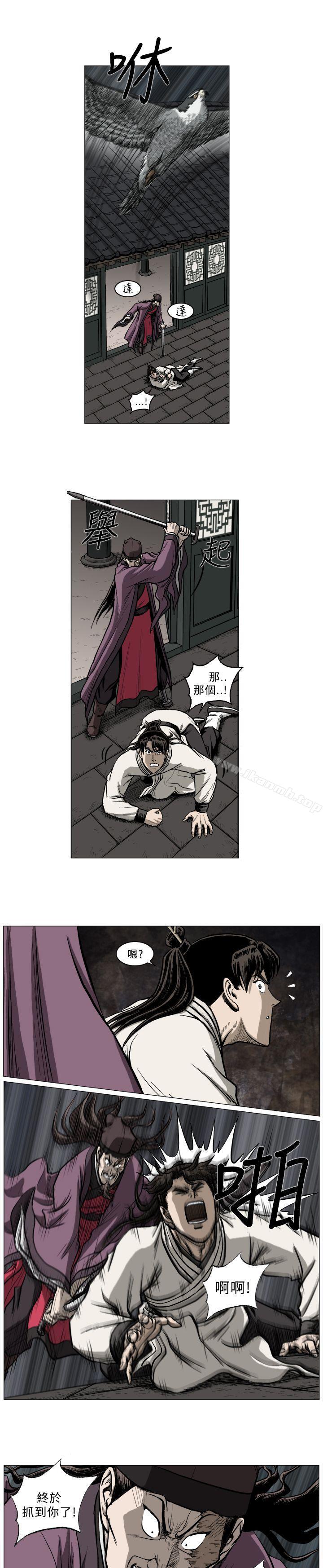 《麒麟傳說(完結)》漫画 第45話