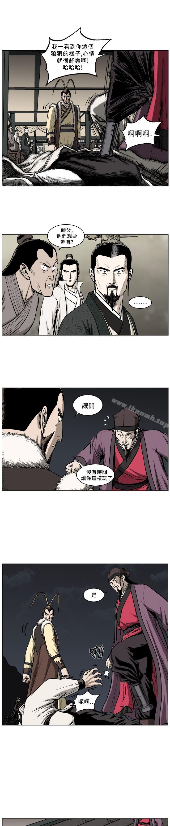 《麒麟傳說(完結)》漫画 第45話