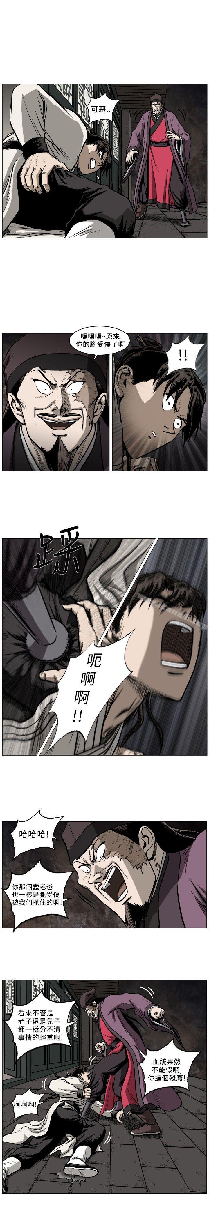《麒麟傳說(完結)》漫画 第45話