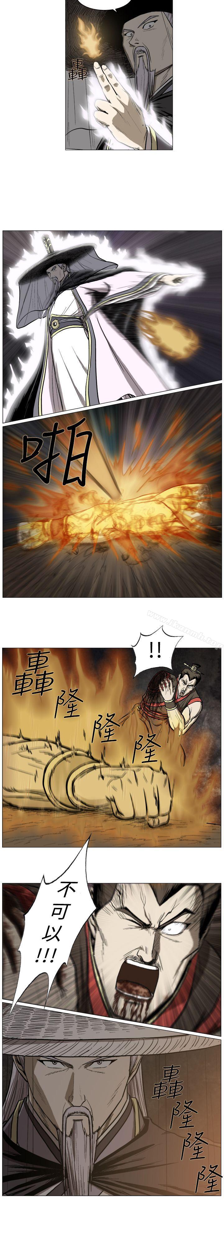 《麒麟傳說(完結)》漫画 第46話