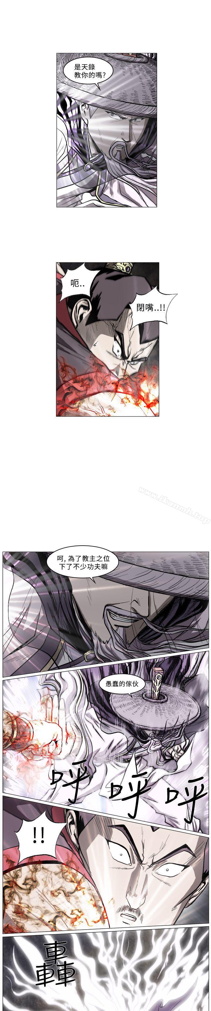 《麒麟傳說(完結)》漫画 第46話